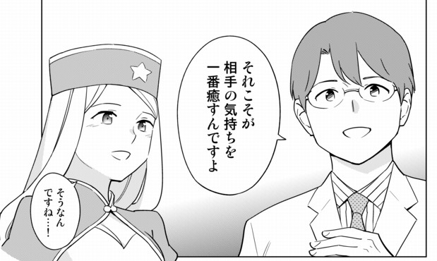 絶対に目を見るべき!というマンガ(2/2) 