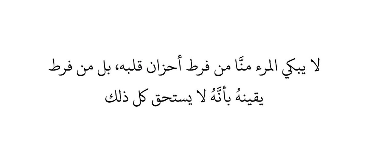 t7sbn's tweet photo. #محمد_بن_سلمان_الاكثر_تاثيرا  #ساره_الودعاني  #افران_الحطب راعي المعمول     #بوح_اخر_الليل تركي ال الشيخ  #عبدالرحمن_المطيري #عطور_عساف #الرمز_خالد_بن_عبدالله #زد_رصيدك31 #رساله_لقلبك #صباح_الخيرᅠ #مادمت_تستغفر_فانت_بخير https://t.co/CaKsuedGgt