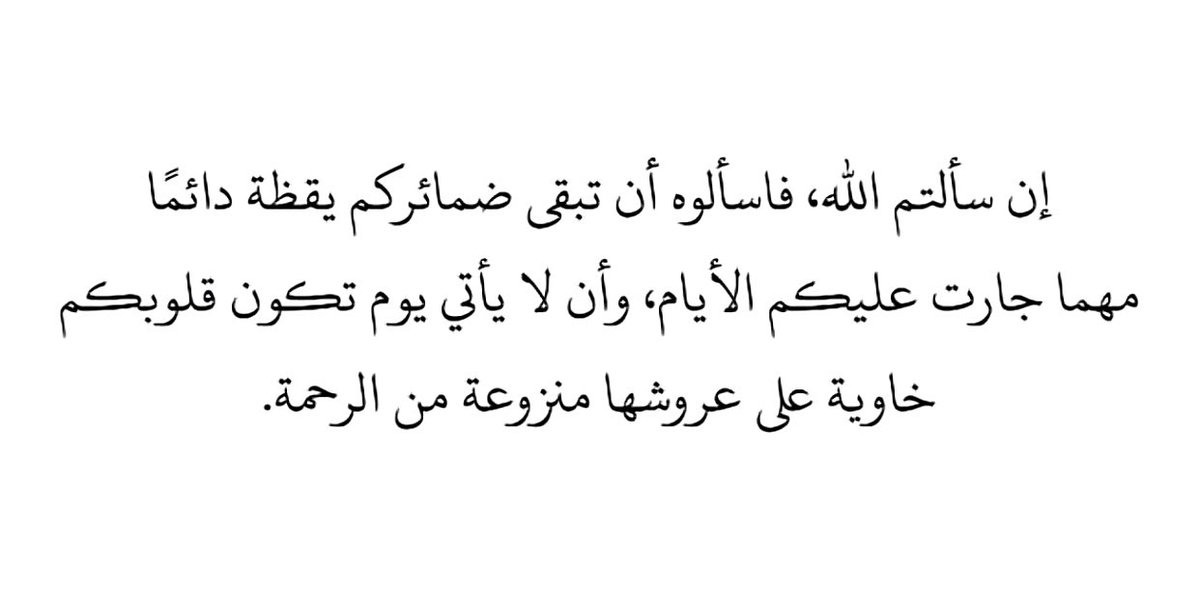 t7sbn's tweet photo. #محمد_بن_سلمان_الاكثر_تاثيرا  #ساره_الودعاني  #افران_الحطب راعي المعمول     #بوح_اخر_الليل تركي ال الشيخ  #عبدالرحمن_المطيري #عطور_عساف #الرمز_خالد_بن_عبدالله #زد_رصيدك31 #رساله_لقلبك #صباح_الخيرᅠ #مادمت_تستغفر_فانت_بخير https://t.co/kT4gAWvL3f