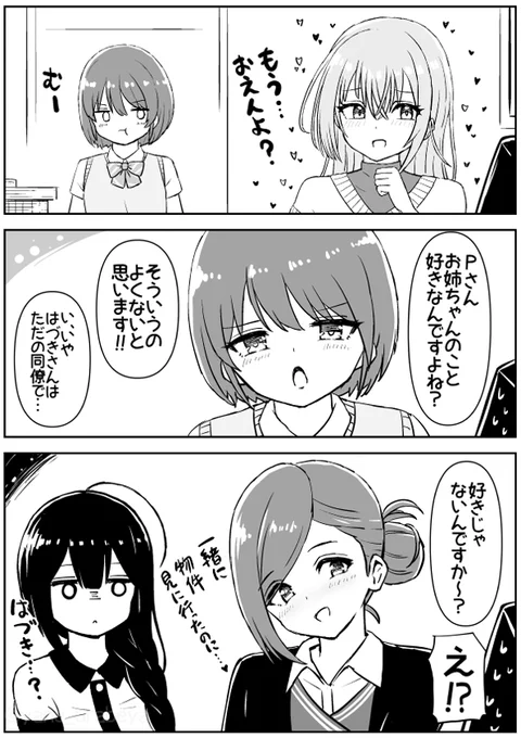 姉妹の連携技は強力らしい 