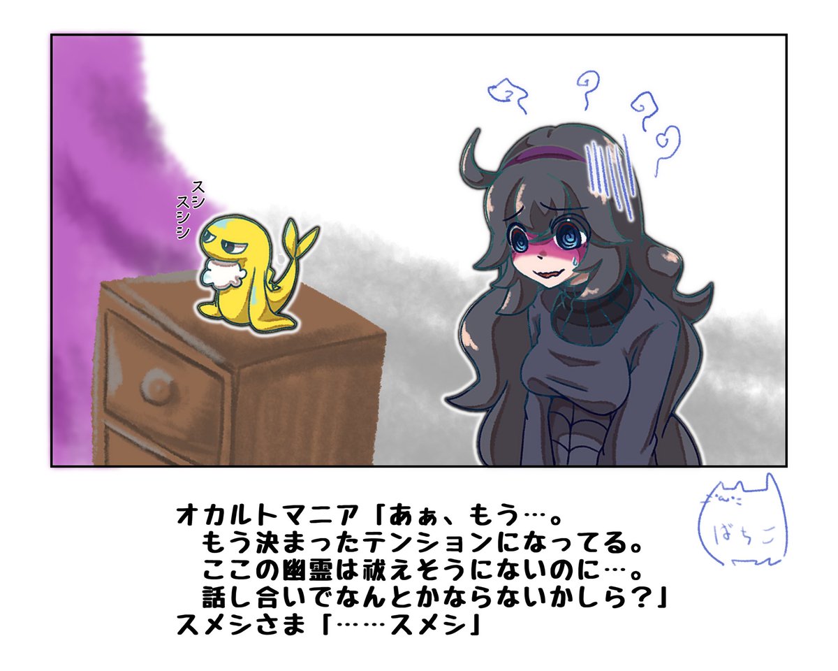 昨日の

スメシさまは伝説のポケモンは知ってる
パラドックスポケモンが認知外 