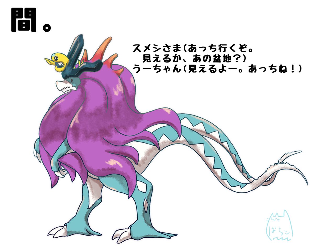 昨日の

スメシさまは伝説のポケモンは知ってる
パラドックスポケモンが認知外 