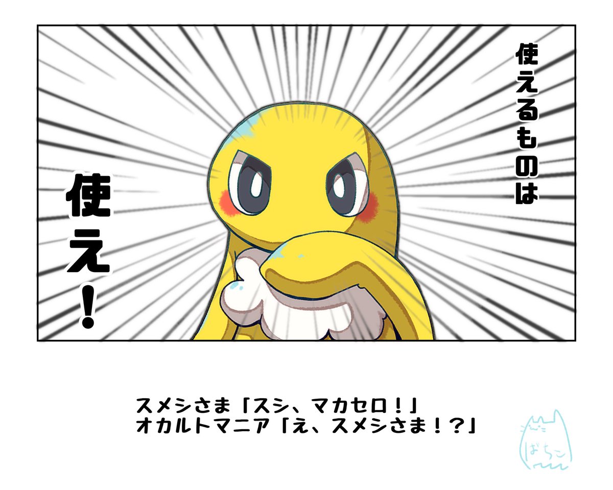 昨日の

スメシさまは伝説のポケモンは知ってる
パラドックスポケモンが認知外 