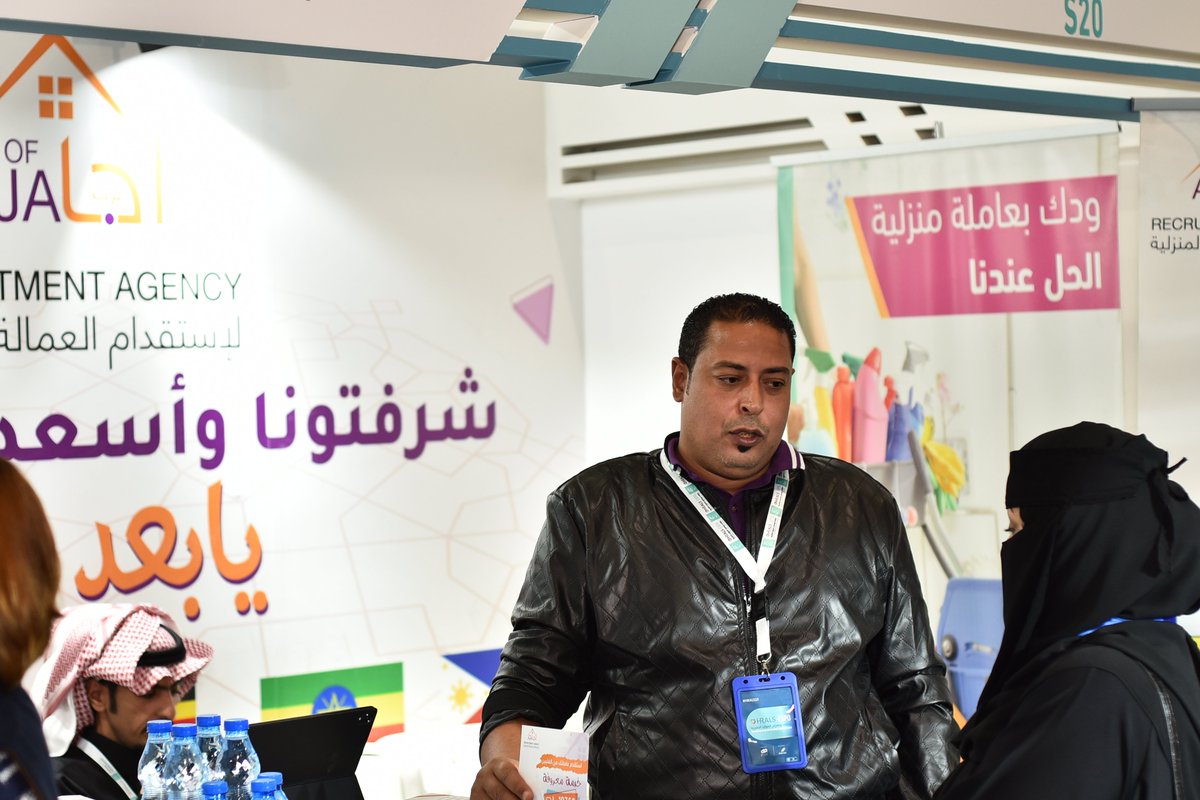 Rals2030's tweet photo. لحظات مميزة من الموسم الخامس لـ
#ملتقى_الموارد_البشرية_والاستقدام
مكتب غرب أجا للإستقدام @WOFAJA
استقبل في جناحه زوار المعرض وقدم لهم العديد من الخدمات المتميزة طيلة أيام الملتقى
#HRALS23
#الرياض
#السعودية
#RiyadhExpo2030 https://t.co/GTEJVqiqI3