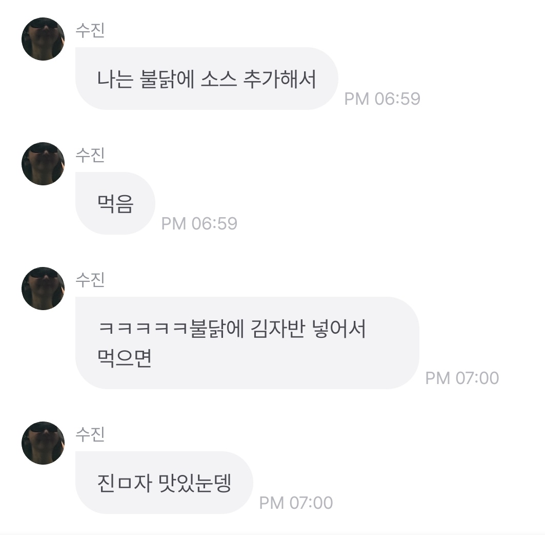 먹짱 먹잘알 서수진