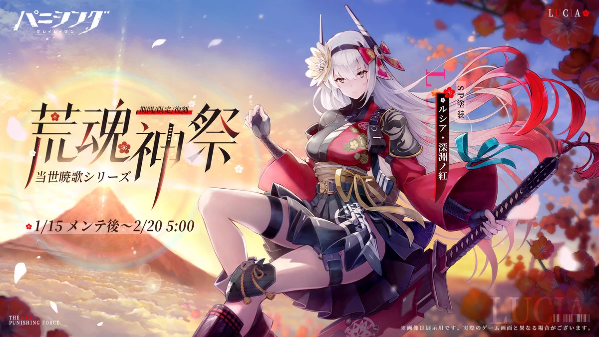 公式】パニシング：グレイレイヴン on X: 