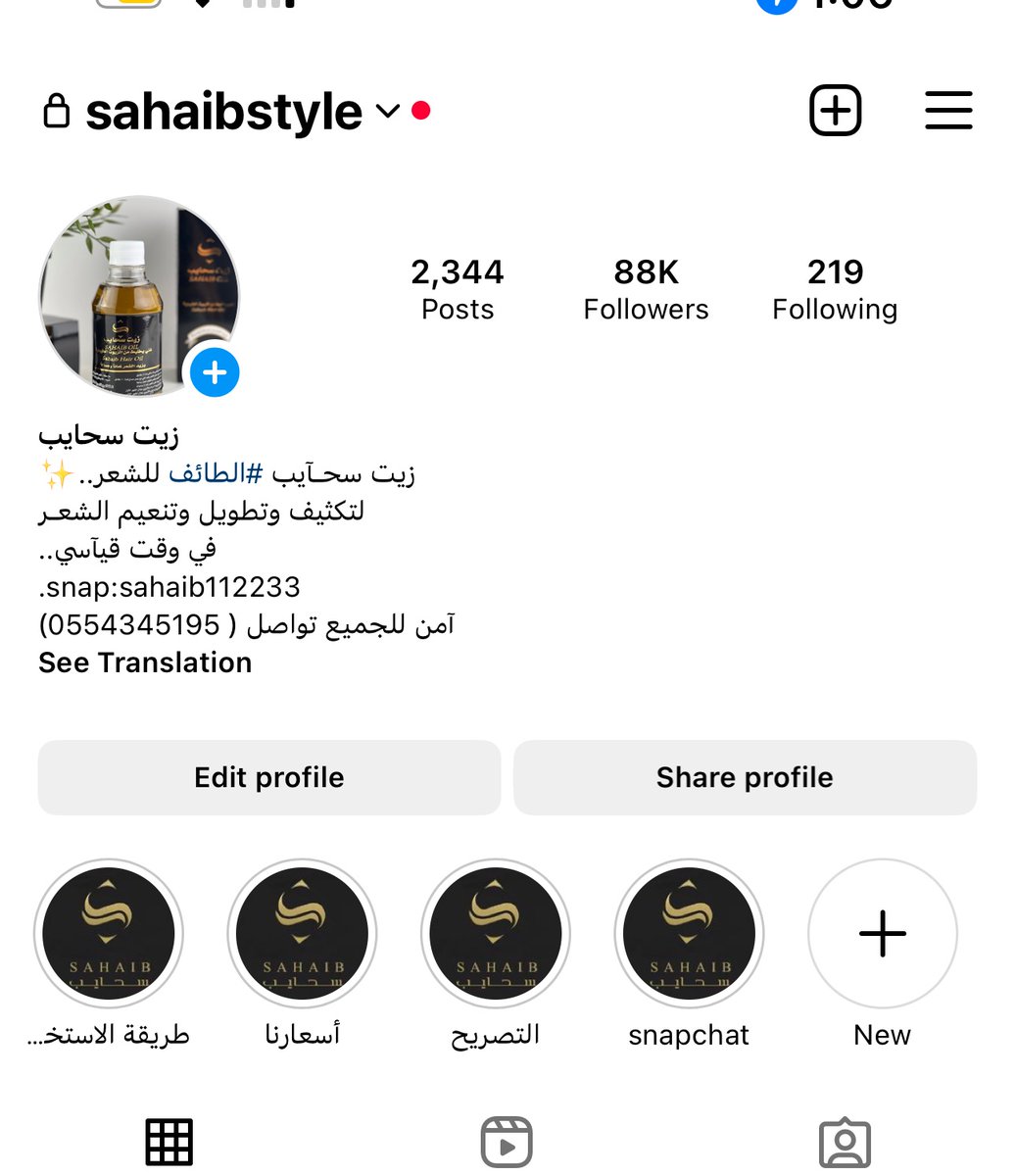 زيت سحايب tweet media