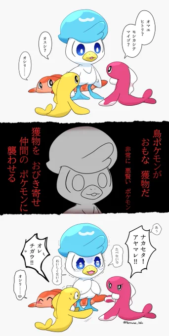 クワッスとシャリタツ 
