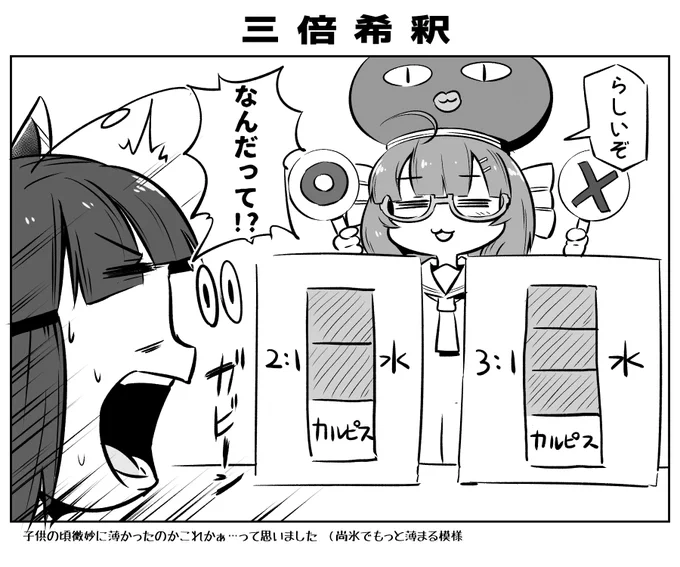 本日のとーほくー! 