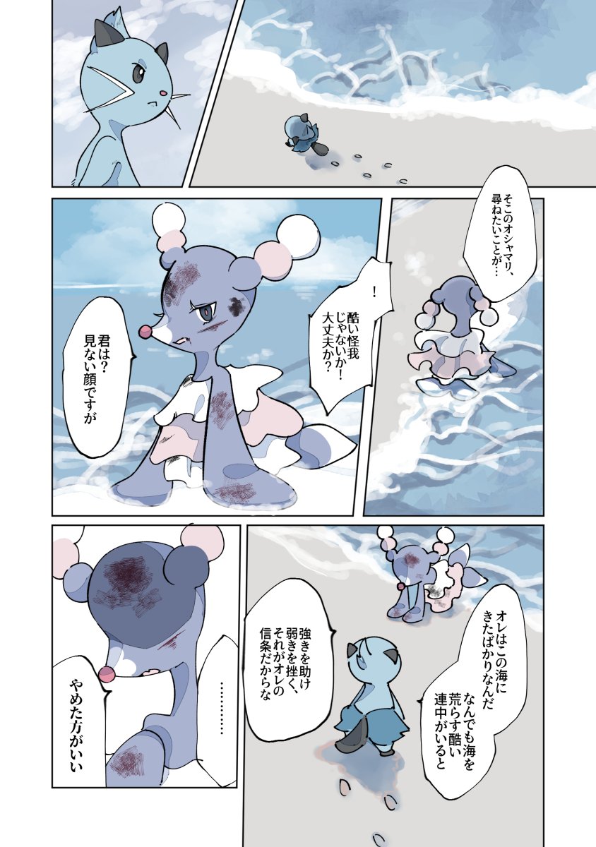 追加エピの導入部 
