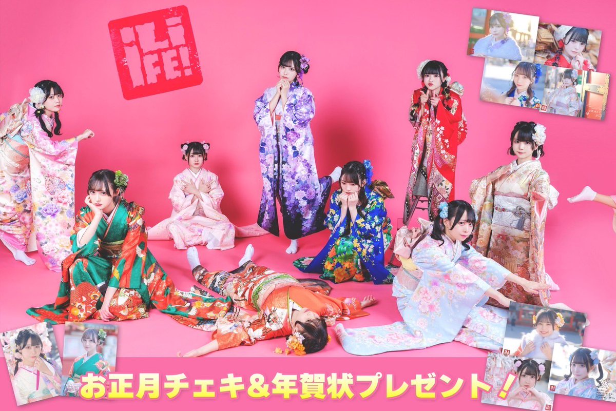 iLiFE!【あいらいふ】 tweet media