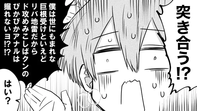 BLの解像度高い受け 