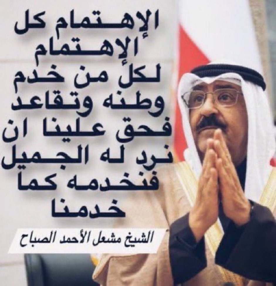 AlotibiMet3eb's tweet photo. متطلبات المواطن الكويتي : 
1- إسقاط القروض الإستهلاكية للمواطنين ✅
2- زيادة القرض الحسن من 7 الي 21 ضعف
3- إلغاء وإرجاع فوئد التأمينات الربويه 
4- زيادة رواتب الكويتيين
5- بونص سنوي للمتقاعدين https://t.co/O3kq7wXH4Y