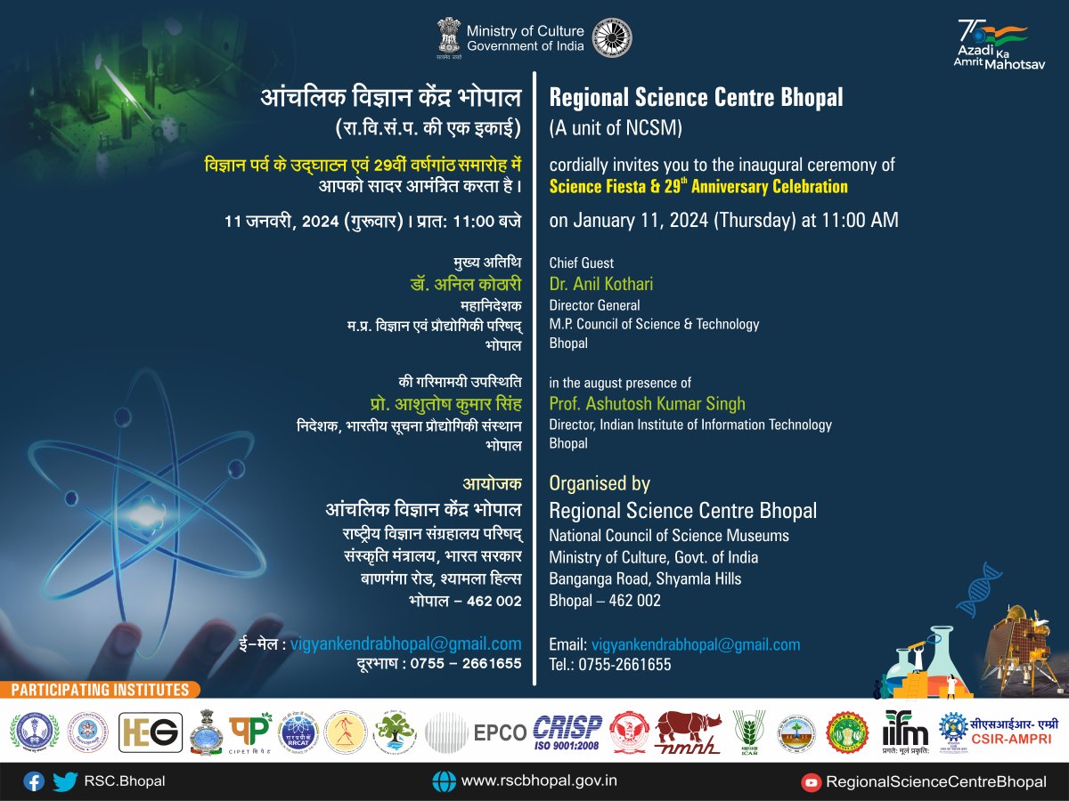 ncsmgoi's tweet photo. Invitation: 𝐒𝐜𝐢𝐞𝐧𝐜𝐞 𝐅𝐢𝐞𝐬𝐭𝐚 & 𝟐𝟗𝐭𝐡 𝐀𝐧𝐧𝐢𝐯𝐞𝐫𝐬𝐚𝐫𝐲 𝐂𝐞𝐥𝐞𝐛𝐫𝐚𝐭𝐢𝐨𝐧 will be inaugurated at @rscbhopal, a unit of @ncsmgoi, @MinOfCultureGoI, on January 11, 2024.
#ScienceFiesta #anniversarycelebration #inauguration https://t.co/PlXyrKIONW