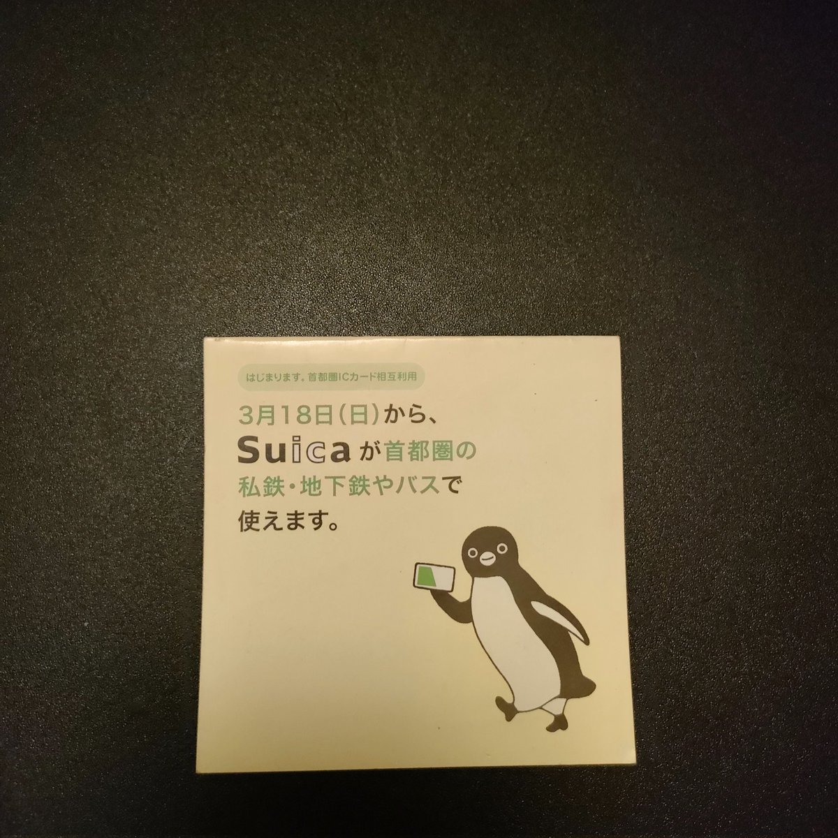 captain102's tweet photo. メモ帳切らして、なんかメモするものを探したら随分前のが出てきて、まぁなんというのか、物持ち良いというのか…… https://t.co/hk9T8QVPqa