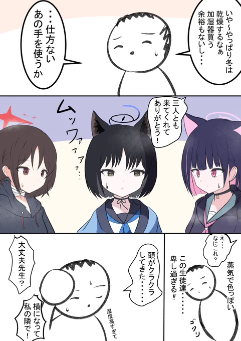 最近話題のあのネタです!
だいたいカズサとキキョウは固定ですが3人目は人によって違うのが面白いですね(*^^*)

#ブルアカ #BlueArchive 
