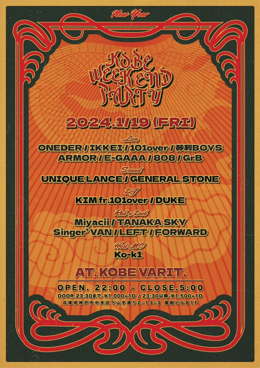 ko_taxxx003's tweet photo. ⚓️KOBE WEEK END PARTY⚓️
🗓️2024年01月19日.金曜日
🚩AT.神戸VARIT.
⏳OPEN.22:00-CLOSE.5:00
🎫DOOR. 23:30までに入場の方.¥1000+1D(¥6000)/23:30〜
¥1500+1D(¥600)

➖LIVE ARTIST➖
・ONEDER
・IKKEI
・砂利BOYS
・101over
・ARMOR
・E-GAAA
・808
・GrB

#神戸VARIT
#オールナイト
#来週金曜日開催 https://t.co/d8WtIBPXqZ