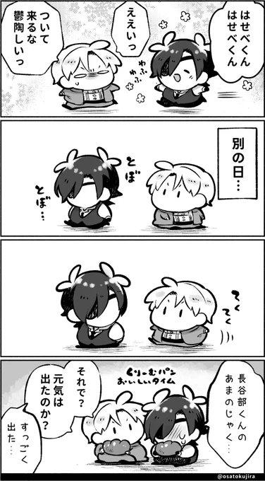 つかず、離れず🍒 