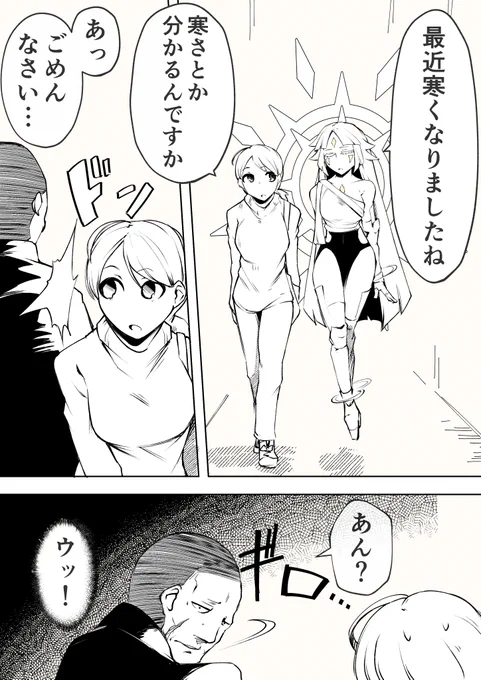 【✨女神さまが滅ぼしたりするワケがない✨】⑬ (1/2) 