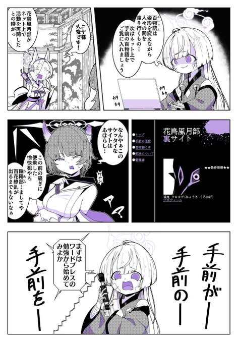 シュロとニヤとカホの漫画を描きました。 