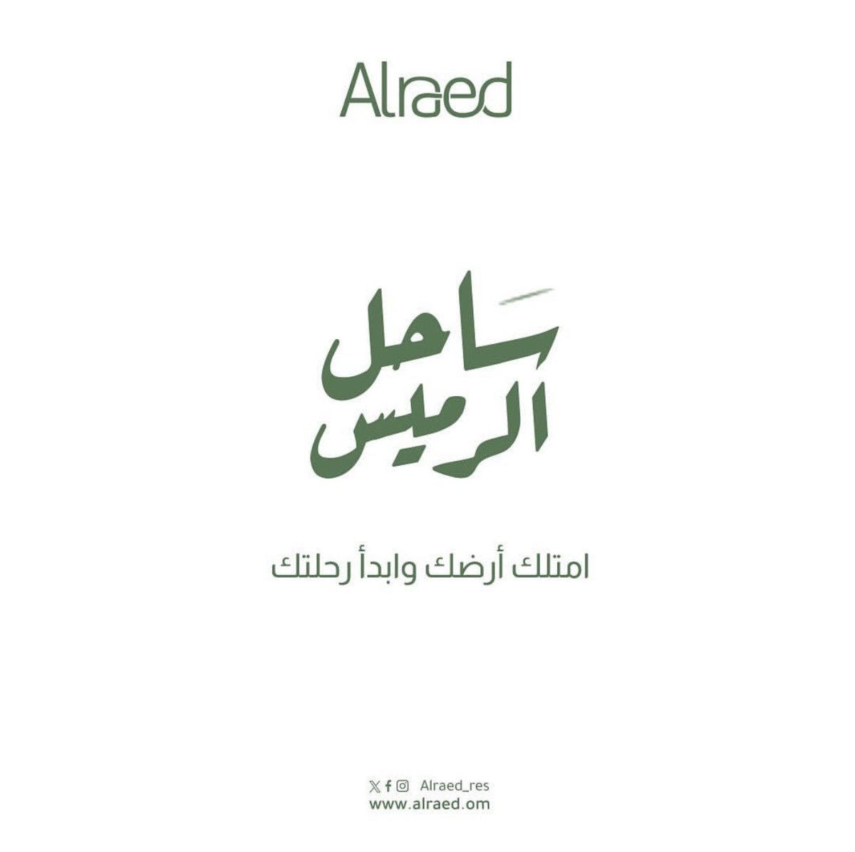 Alraed Real Estates | الرائد للعقارات tweet media