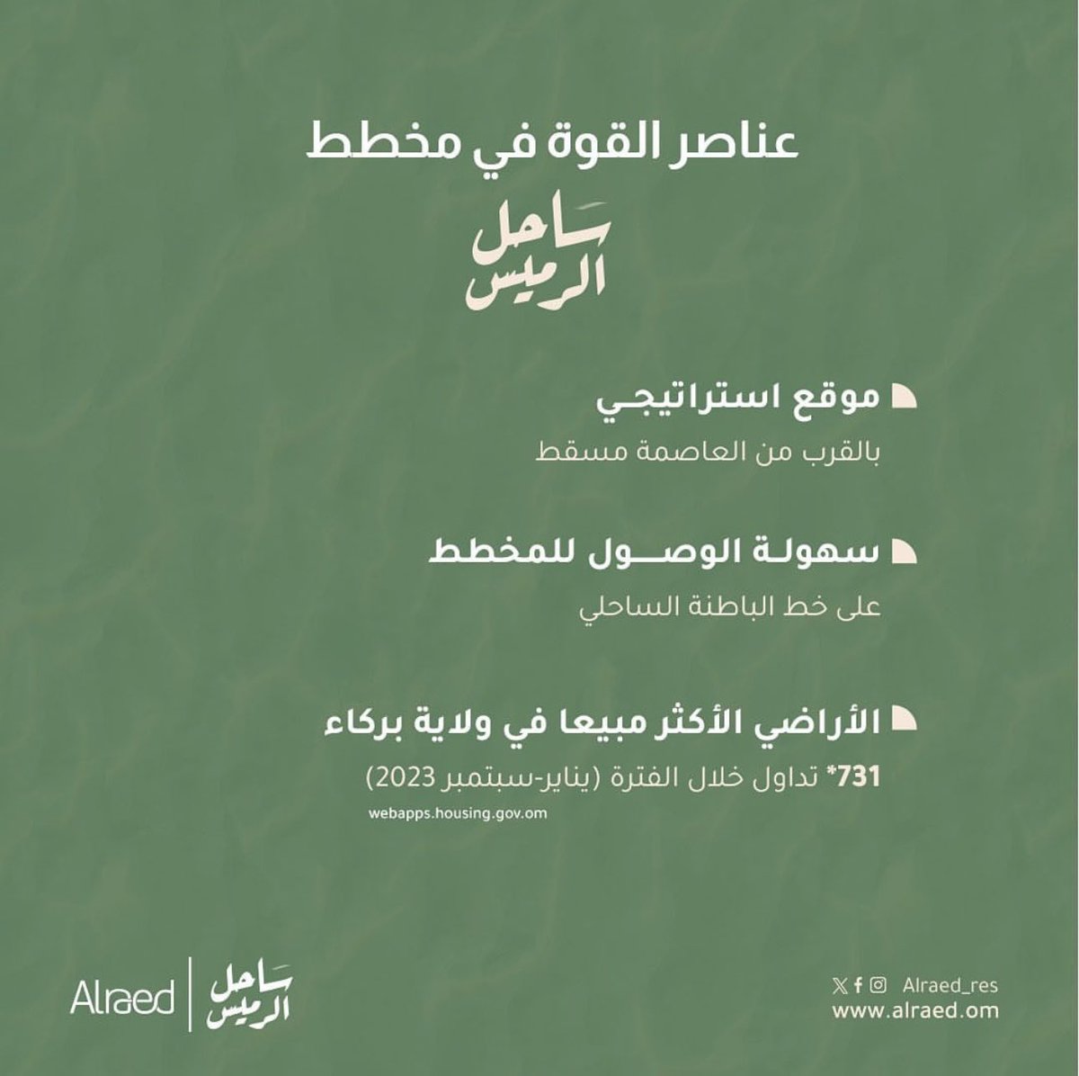 Alraed Real Estates | الرائد للعقارات tweet media