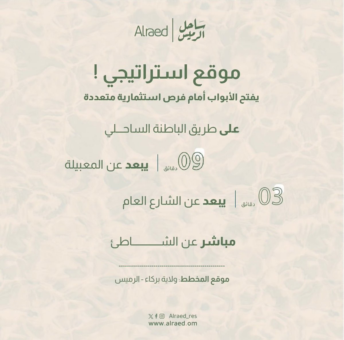 Alraed Real Estates | الرائد للعقارات tweet media