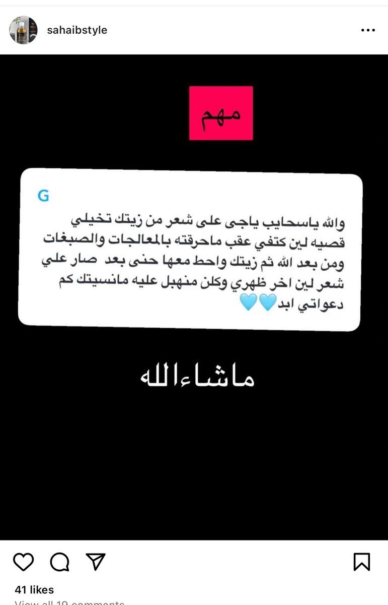 زيت سحايب tweet media