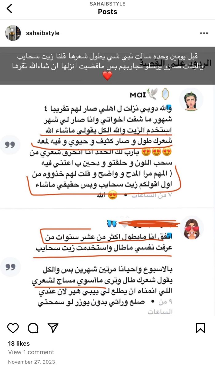 زيت سحايب tweet media