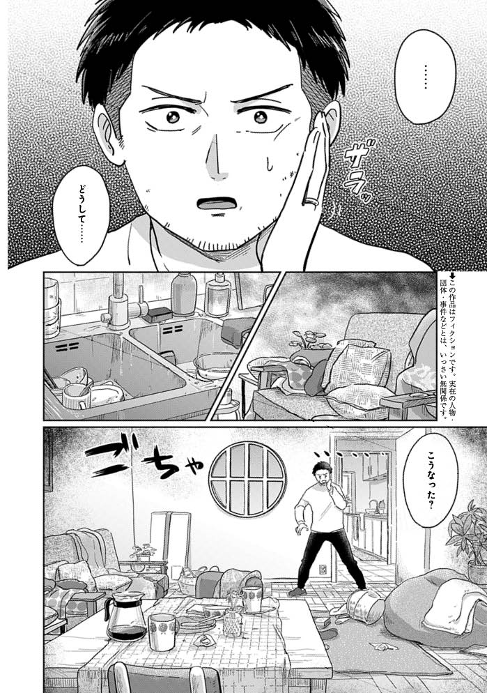 ヤングアニマルZERO最新号本日発売! #北欧ふたりぐらし 最新話載ってます!なぜかごちゃごちゃになってしまった家、そしてスウェーデン版チャーハンともいわれるPittipannnaを作った理由とは……?? 