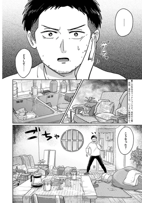 ヤングアニマルZERO最新号本日発売! #北欧ふたりぐらし 最新話載ってます!なぜかごちゃごちゃになってしまった家、そしてスウェーデン版チャーハンともいわれるPittipannnaを作った理由とは……?? 