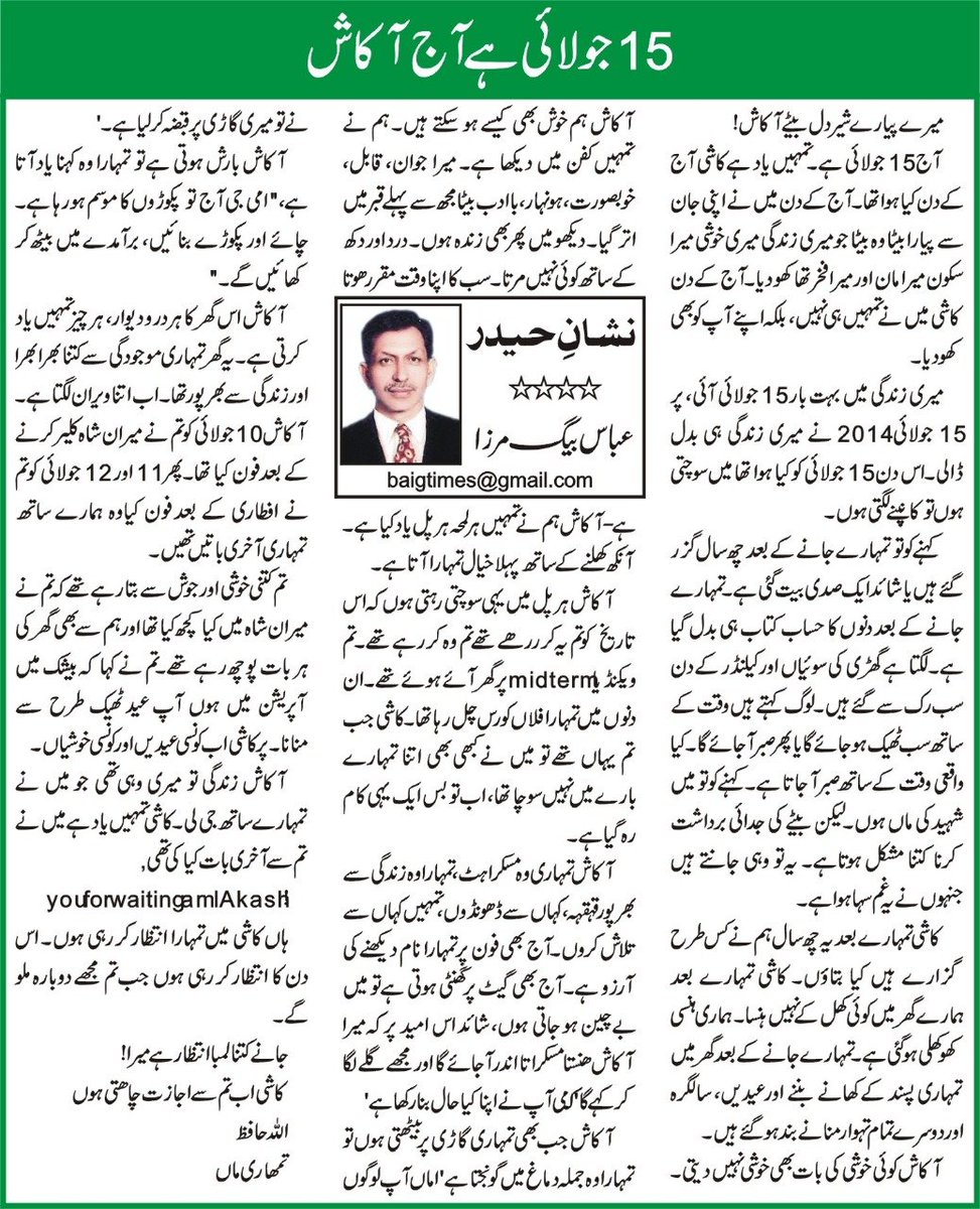 NISHANEHAIDER's tweet photo. Captain Akash Rabbani Shaheed's mother and my sister Sajida Rubbani narrated her son's endearing story 'Ma Ka Akash'. Its Honor For me that Pic Of mine Column published in it on page 46 - Thanks #Sajida aapa & Ahsan Khan https://t.co/0TFV4IaUsu