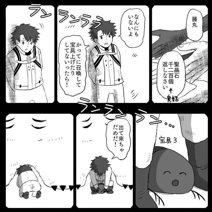 奈落の虫くんとマスター 