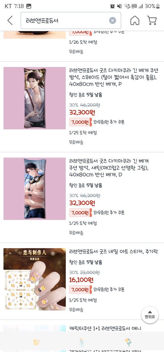 panoty2008's tweet photo. 쿠팡에서 럽프듀굿즈 파는게 이렇게나 많았구나
공식인진 모르겠지만..........

아 저 교수님 만두키링 너무 하찮게 귀여워
ㅋㅋㅋㅋㅋㅋㅋㅋㅋㅋㅋㅋㅋㅋㅋㅋㅋㅋㅋㅋㅋㅋ
콩눈인형은 기락이가 귀엽고..
베개들은 다 벗고있고 ......

아 아까본 20cm누이가 내 취향인데
8만원은 쪼매 빡신디..... https://t.co/9nuVAXji4p