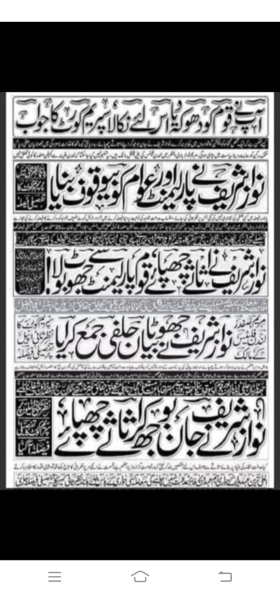 MOHSINBAIG50's tweet photo. #قاضی_ننگا_ہے https://t.co/2bRePAlGhk