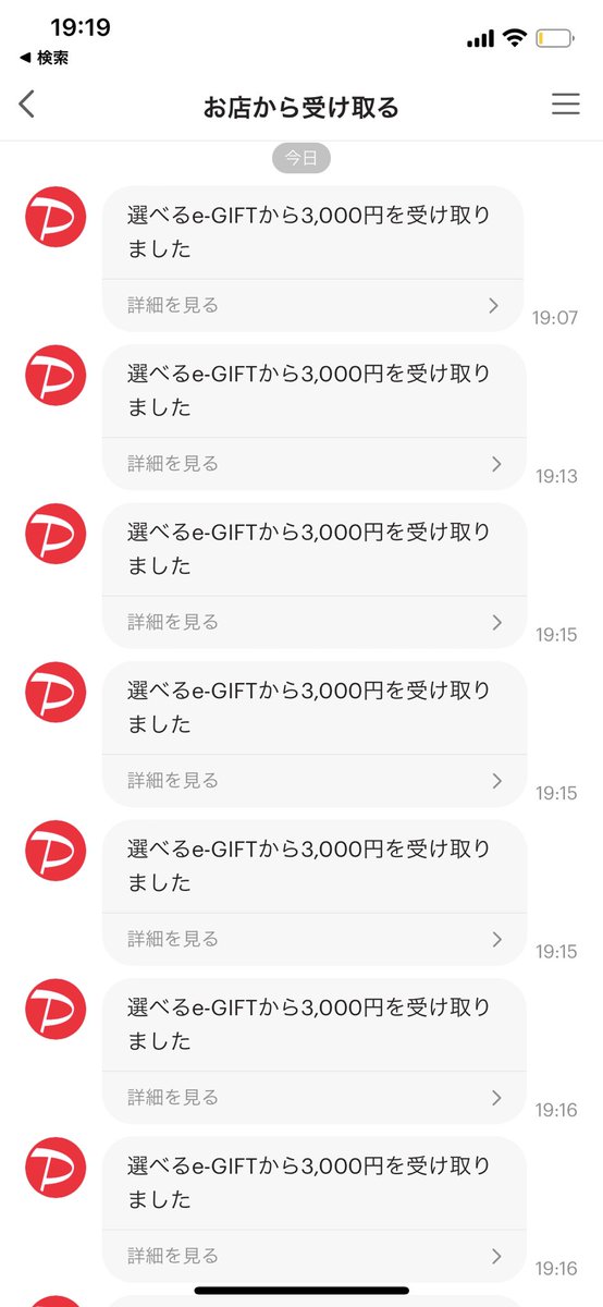 disoaj's tweet photo. たったいま貰えた報酬です😁
気になる方はなにかしらの反応とフォローお願いします🙇‍♀️

#副業紹介しています 
#PayPay配布
#お金に困ってます
#副業探してます https://t.co/9eJUXJcnbS