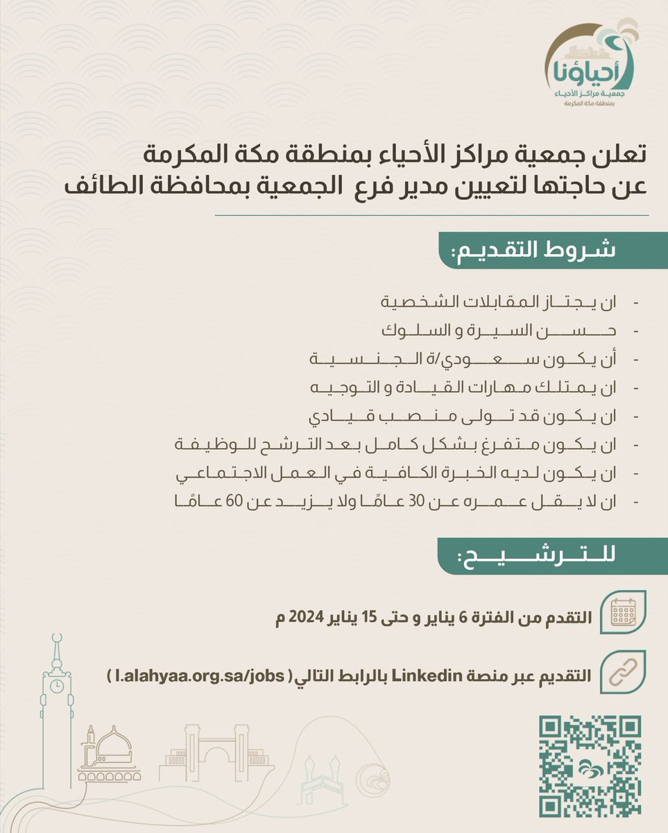 AlAhyaaKSA's tweet photo. https://t.co/BeMODxZZJd