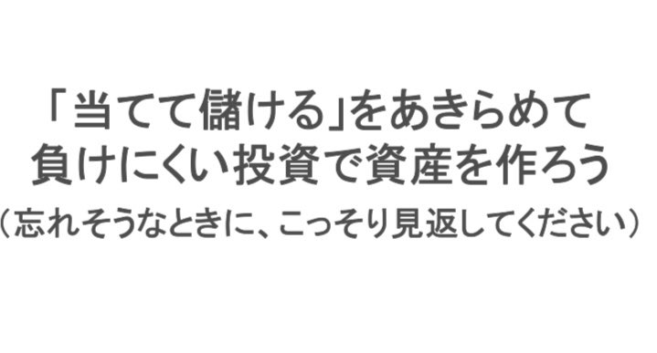 tonkatsu_index's tweet photo. 金融庁サイトにあるこの資料好き

2枚目：タイミングを狙って値上がりの大きい上位3年を逃したら、定期預金と同水準のパフォーマンス

3枚目：いつどの国の株式市場が一番よい投資成果をあげるかは予想できそうもない

4枚目：毎年、値上がりの大きい資産クラスを当て続けることは機関投資家でも困難 https://t.co/myYqohLBRK