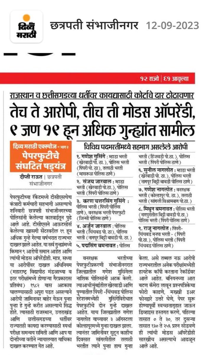 VijayWadettiwar's tweet photo. प्रामाणिकपणे मेहनत घेऊन परीक्षा देणाऱ्या राज्यातील तरुण तरुणींसाठी 2024 कष्टाचे फळ घेऊन येईल ही आशा होती....झाले मात्र उलट...
तलाठी भरती परीक्षेच्या आलेल्या निकालामुळे मेहनती आणि प्रामाणिक उमेदवारांसमोर पूर्ण अंधार आहे.

त्यामुळे सरकारने तातडीने परीक्षा रद्द करावी अशी मागणी राज्यातील जनतेकडून होत आहे. सरकारने ही मागणी मान्य करून प्रामाणिकपणे परीक्षा देणाऱ्या उमेदवारांना न्याय द्यावा आणि एमपीएससी मार्फत परीक्षा घ्यावी. 
#तलाठी_भरती_रद्द_करा