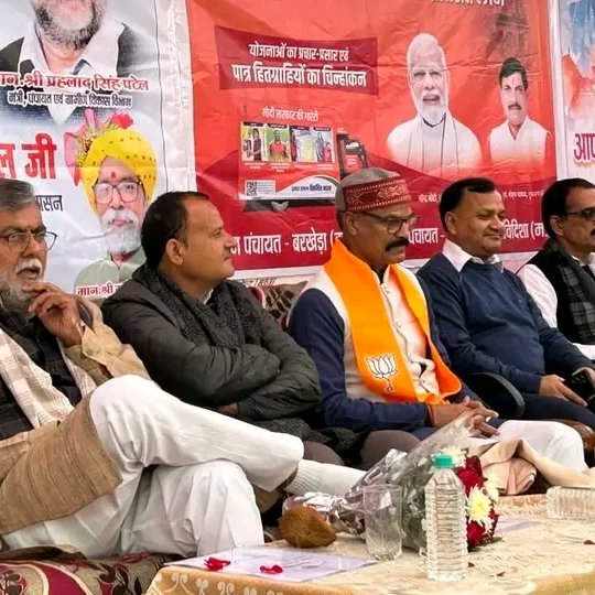 vidisha_mp's tweet photo. विकसित भारत संकल्प यात्रा -
विदिशा विधानसभा के बरखेड़ा ग्राम में पंचायत एवं ग्रामीण विकास मंत्री आदरणीय प्रहलाद जी पटेल के साथ प्रधानमंत्री आदरणीय नरेंद्र मोदी जी को लाइव उदबोधन सुना @prahladspatel @SSPatel15805493 @Niranjan_Lodhi @patel_pushplata @geeta__rajpoot https://t.co/OqeQOWqD6e