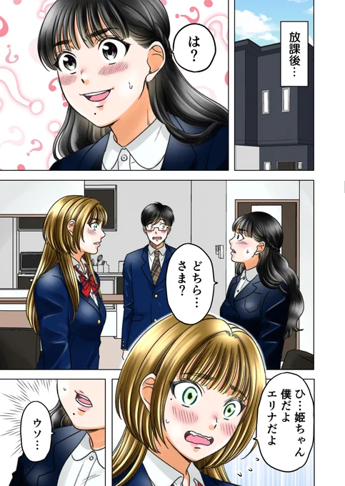 どちらさまですか…?(1/2) 