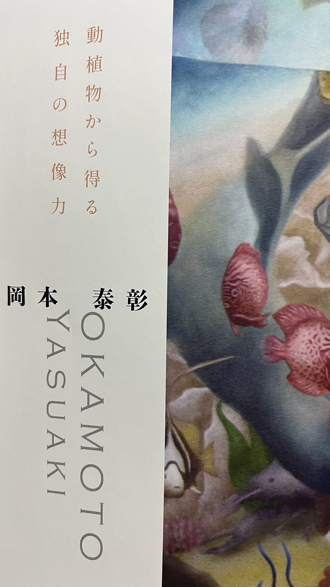 akiko83099646's tweet photo. @YasuakiOkamoto
岡本泰彰氏の世界は2月3日から長崎恐竜博物館にて😆🙌💓
#EXTRART #長崎県 https://t.co/xvtpDP9DuC