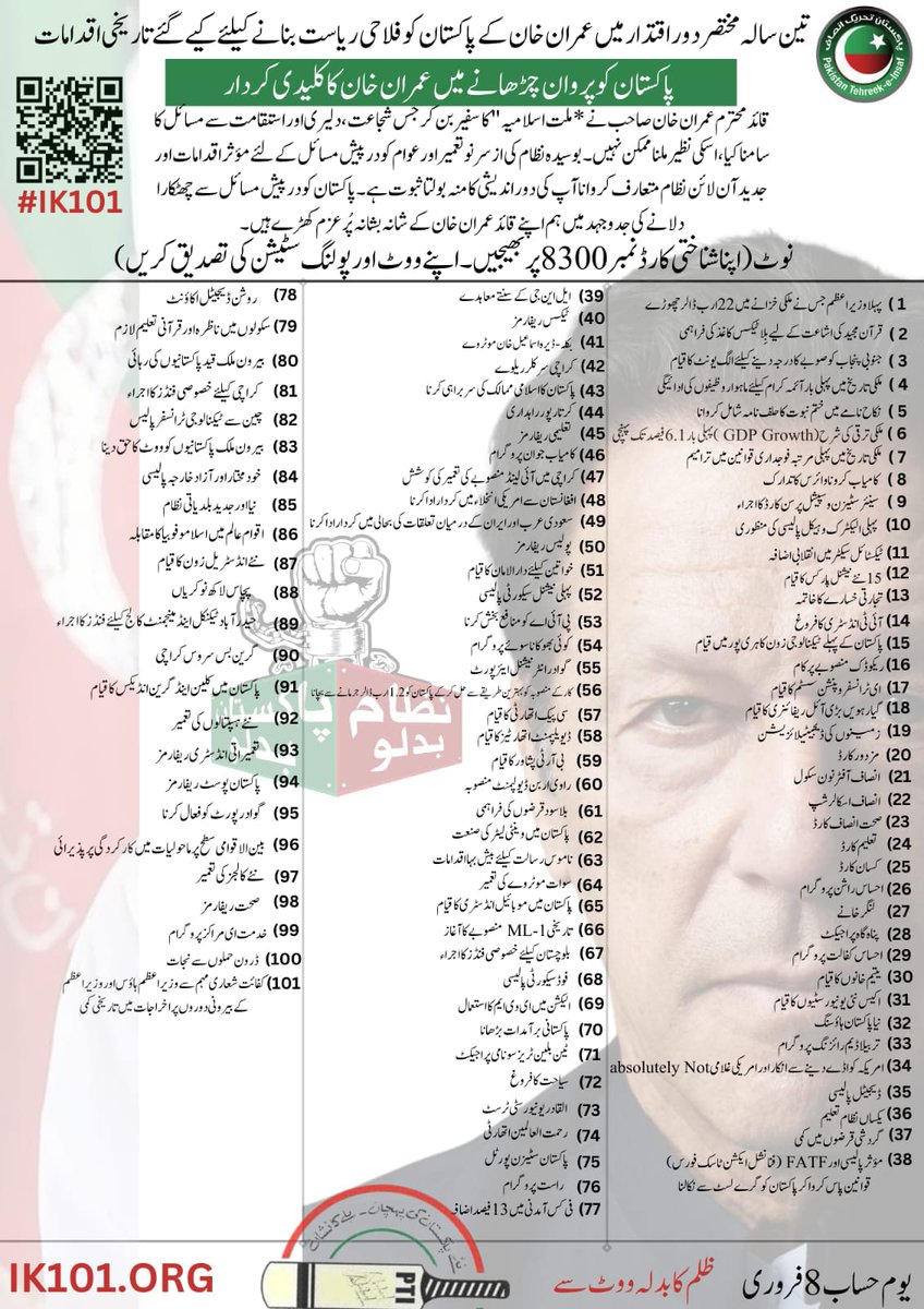 MOHSINBAIG50's tweet photo. سابق وزیراعظم عمران خان حکومت کے تاریخی اقدامات https://t.co/87EWjPLIRI