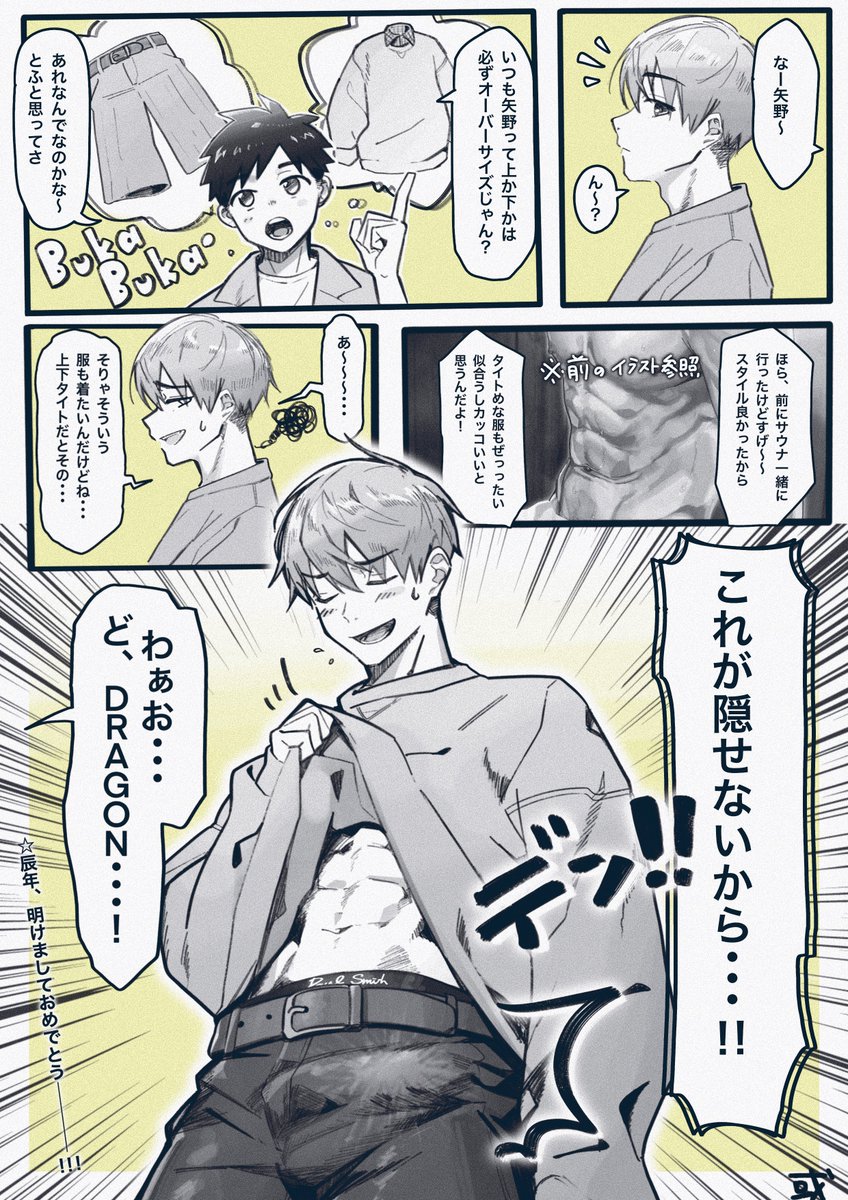 OCの巨根男子矢野くんのお悩み 