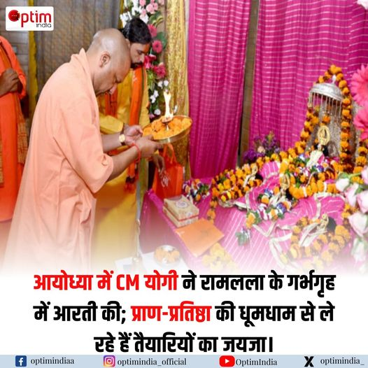optimindia_'s tweet photo. मुख्यमंत्री योगी आदित्यनाथ अयोध्या पहुंचे। वहां हनुमानगढ़ी मंदिर में पूजा कर राम मंदिर की ओर बढ़े। 22 जनवरी को होने वाले प्राण-प्रतिष्ठा कार्यक्रम की तैयारियों का जायजा लिया।
.
.
#optimindia #cmyogi #YogiAdityanath #rammandir #ayodhya https://t.co/5ZOU4AVxJA