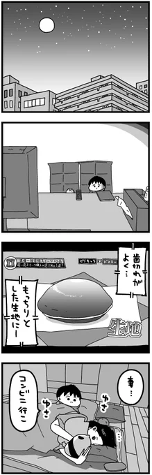 夜にふたり。 
