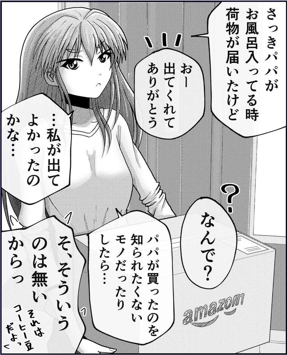 気遣いすぎる感のある娘さん。 