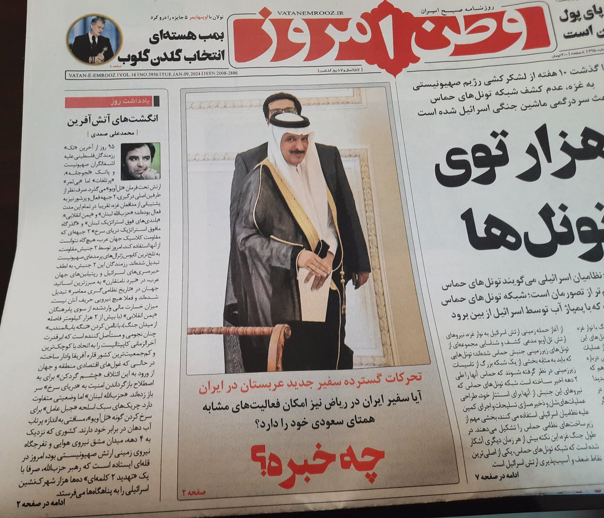 Vatannevis's tweet photo. تحرکات گسترده سفیر جدید عربستان در ایران؛ آیا سفیر ایران در ریاض نیز امکان فعالیت‌های مشابه همتای سعودی خود را دارد؟ https://t.co/dYPibzq9Yr