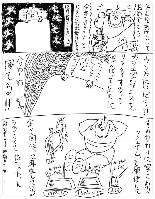 カラエブのアニメも残り少し!
みんなどうやって見てる?
LINEスタンプも使ってね❤️

#漫画が読めるハッシュタグ 