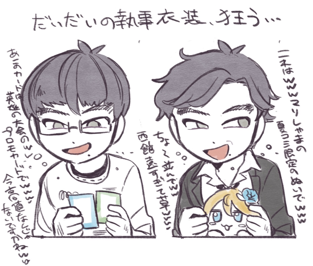 会長さんとだいだい君と番井さんの絵 
